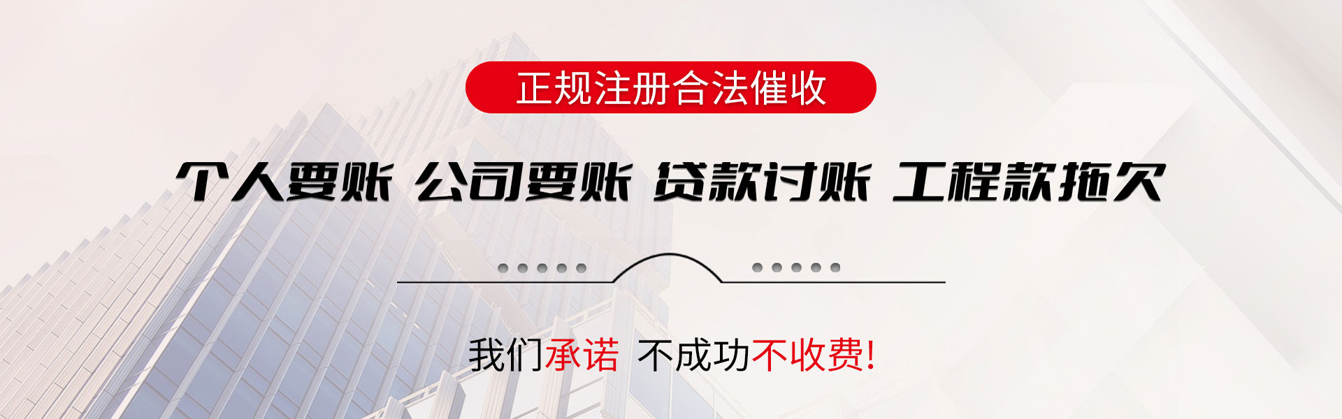 禅城收债公司