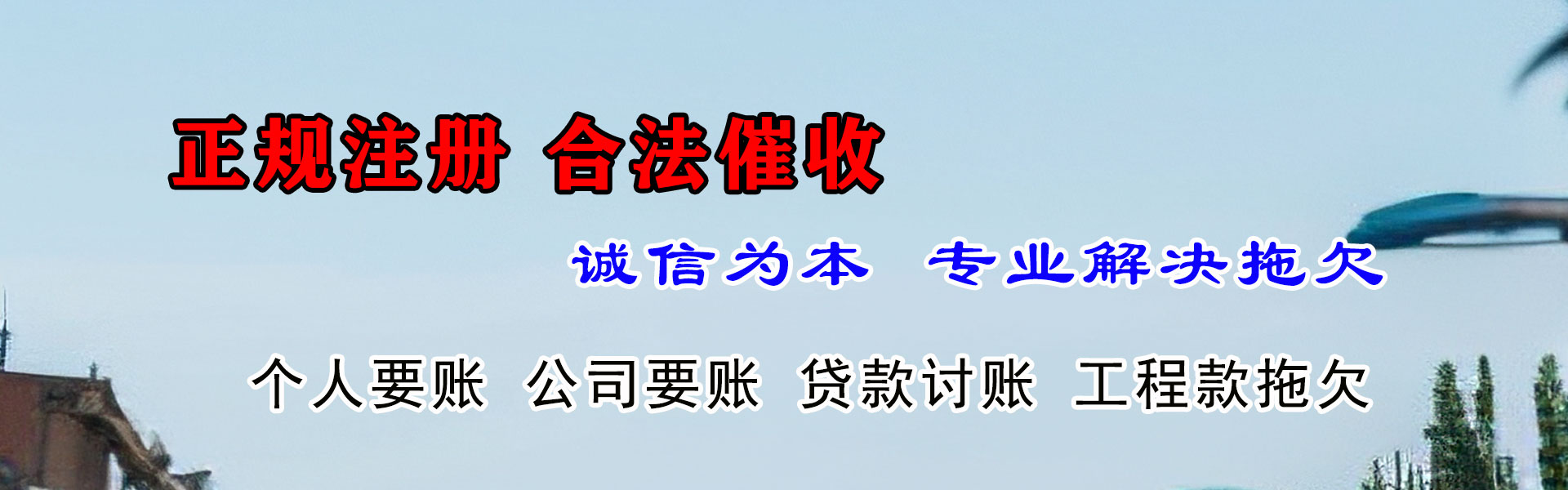 禅城要债公司